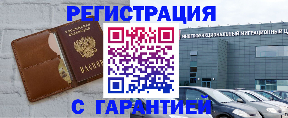 регистрация для дет. сада в Асино