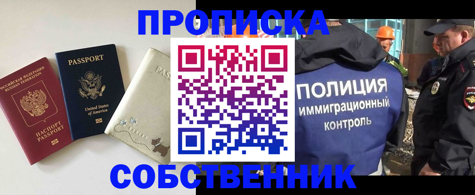 регистрация для дет. сада в Асино